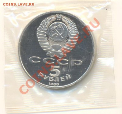 5-88 Киев ПРУФ До 20 ноября 2011г.21-03 по МСК. - 5-88 киев220 (1)