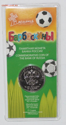 №1 Цвет Барбоскины с 200 до 14.04 - IMG_1714.JPG