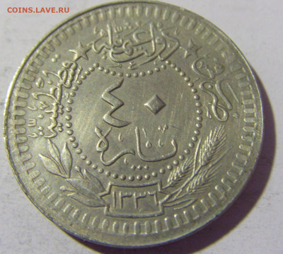 40 пара 1912 Турция №1 16.04.2022 22:00 М - CIMG8390.JPG