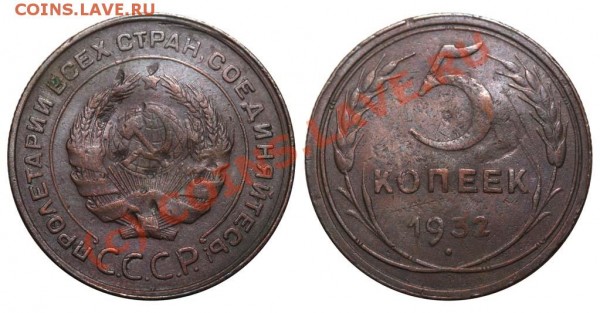 5 копеек 1932 - брак отжига заготовки - 5 копеек 1932 - брак отжига заготовки