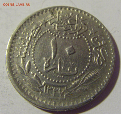 10 пара 1911 Турция №1 16.04.2022 22:00 М - CIMG8406.JPG