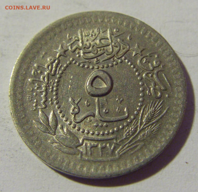 5 пара 1911 Турция №1 16.04.2022 22:00 М - CIMG8410.JPG