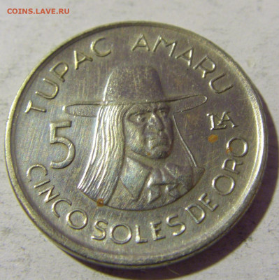 5 соль 1975 Перу №1 16.04.2022 22:00 М - CIMG1269.JPG
