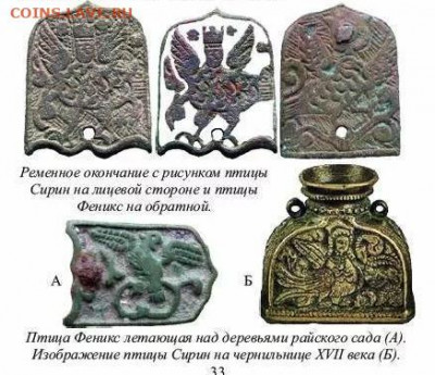 Привеска ?? Помощь в определении, оценке. - Без названия