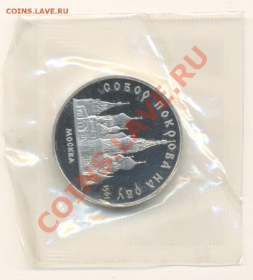 3-89 Покрова на Рву ПРУФ До 20 ноября 2011г.21-03 по МСК. - 5-89 покрова350