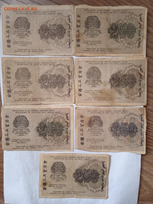 250 рублей 1919г (7шт) до 14.04.2022 - 1649598627279