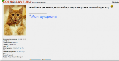 Чатик на самарском - Opera Снимок_2022-04-10_231638_coins.lave.ru