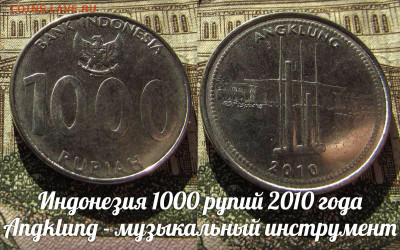 Индонезия 1000 рупий 2010 Angklung. До 13.04. в 22:00 - а