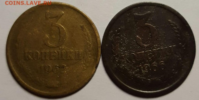 3 копейки 1962 и 1966 гг.  До 14.04.22 г в 22.00 по Мск - 20220409_233451