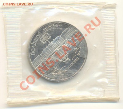 5-90 Петродворец ПРУФ До 20 ноября 2011г.21-03 по МСК. - 5-90 петродворец240