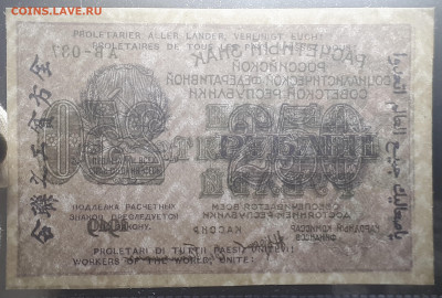250р 1918 aUNC 15.04. в 21.00 БЛИЦ - 20220410_204229