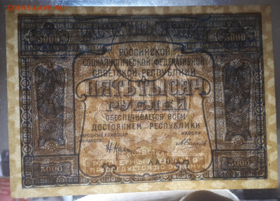 5000 рублей 1921 aUNC . 15.04. 21.00  БЛИЦ - 20220410_203731