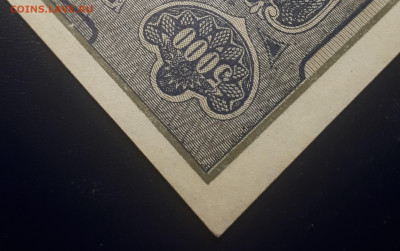 5000 рублей 1921 aUNC . 15.04. 21.00  БЛИЦ - 20220410_203541