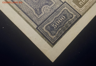 5000 рублей 1921 aUNC . 15.04. 21.00  БЛИЦ - 20220410_203532