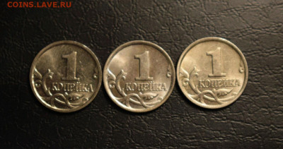 1 копейка 2006М шт.5.11Б(2 шт)-Редкая+нечастые до 13.04.22 - 1 коп 2005 шт.Б реверсы