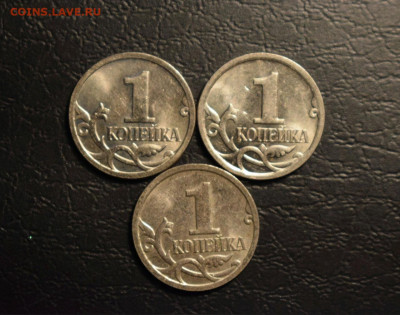 1 копейка 2006М шт.5.11Б(2 шт)-Редкая+нечастые до 13.04.22 - 1 коп 2008 шт.Б реверсы неч