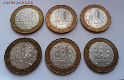 10 рублей министерства - 6 шт. - министерства 6 штук - г