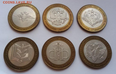10 рублей министерства - 6 шт. - министерства 6 штук - в