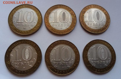 10 рублей министерства - 6 шт. - министерства 6 штук - б