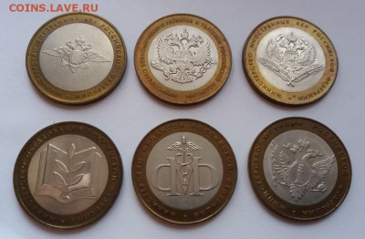 10 рублей министерства - 6 шт. - министерства 6 штук - а