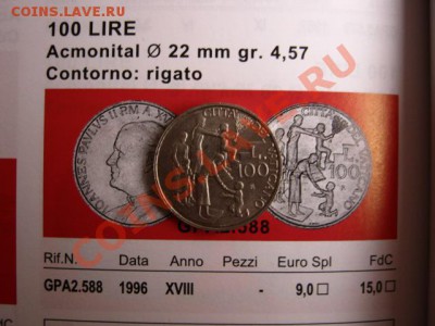 Ватикан 100 лир 1996 Лестница до 20.11 в 15.00 М - IMG_1507