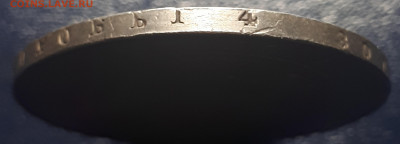 1 рубль 1847 Варшава. - 11