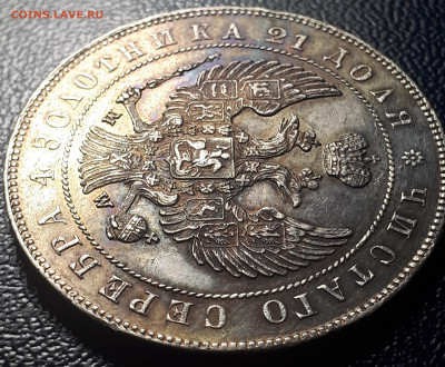 1 рубль 1847 Варшава. - 8