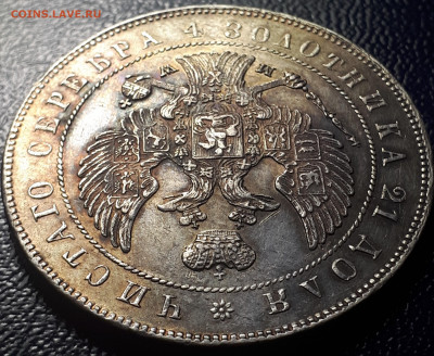 1 рубль 1847 Варшава. - 7
