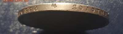 1 рубль 1896 АГ - 15