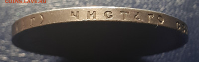 1 рубль 1896 АГ - 13