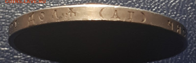 1 рубль 1896 АГ - 12