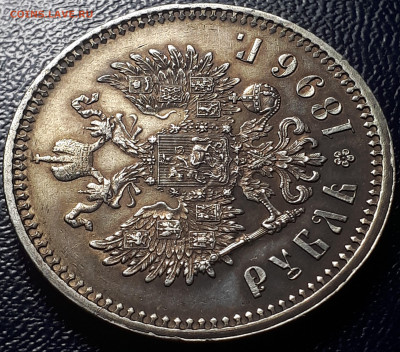 1 рубль 1896 АГ - 8