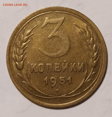 3-51 на оценку - 3-51-1