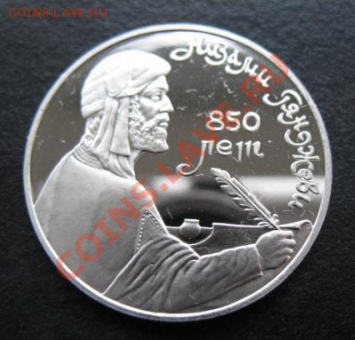 юбилейка, Низами, пруф, до 22.11 в 21-00 мск - низами 