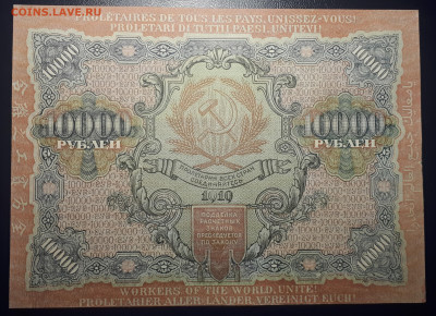 10 000 рублей 1919. ВЗ волны . . 10.04. в 21.00 Блиц - 2