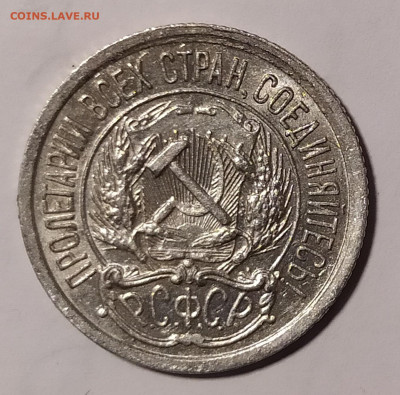 10 копеек 1922 до 15.03 22-10 мск - 10-22-4