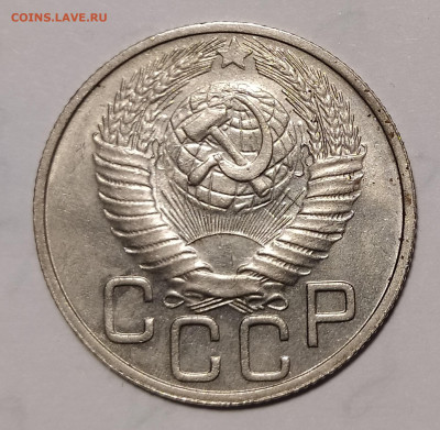 20 копеек 1948 с блеском до 15.04 22-10 мск - 20-48-4