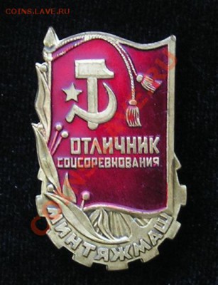 осс минтяжмаш.тяжелый. до 21.11.2011 в 22.00 - 3155.JPG