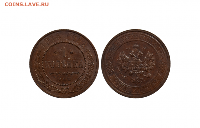 1 копейка 1914г UNC  до 13.04 в 22.00 - 1копейка1914