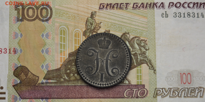 2 копейки серебром 1842г ЕМ до 13.04 в 22.00 - DSC_0614 (1)