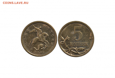Редкая 5 копеек 2005сп_шт.3.1А3 до 13.04 в 22.30 - 2005сп_Редкая