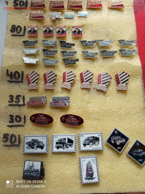 Солянка значков по фикс цене до 16.04. - IMG_20220410_160252