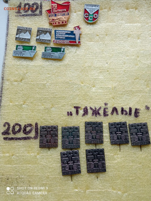 Солянка значков по фикс цене до 16.04. - IMG_20220410_160034