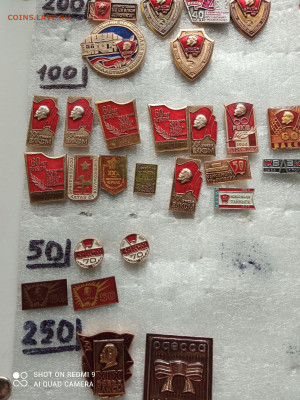 Солянка значков по фикс цене до 16.04. - IMG_20220410_160206