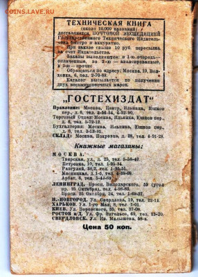 СОПРОМАТ 1927 г. до 17.04.22 г. в 23.00 - 001