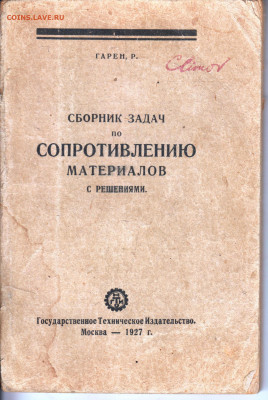 СОПРОМАТ 1927 г. до 17.04.22 г. в 23.00 - 006