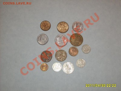 монеты  разных годов СССР и России - S5001237.JPG