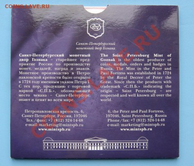Набор Российская Федерация 4 - IMG_4555.JPG
