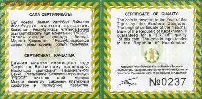 Сертификаты 7 шт на золотые монеты до15.04. 22 до 22.00 мск - IMG_20220411_0014