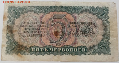 5 червонцев 1937 года. до 16.04.2022 22.00 - 1dB5waUbkg8